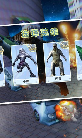 金刚破坏城市图3