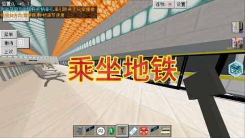 我的世界怎么做地铁[图1]