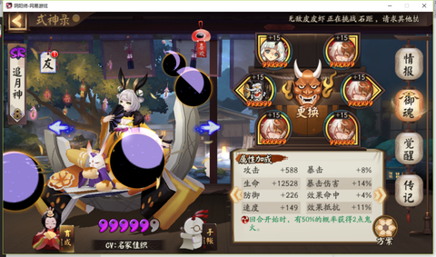 阴阳师怎么打真大蛇