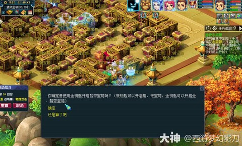 梦幻西游帮派迷宫怎么玩