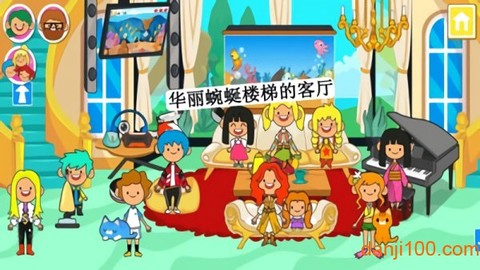 迷你小镇朋友豪宅[图1]