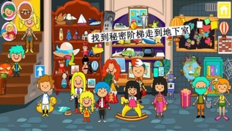 迷你小镇朋友豪宅图1