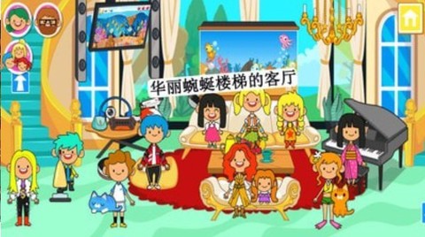 迷你小镇朋友豪宅图3