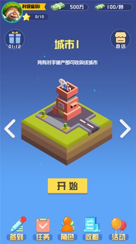 全球大富翁图1