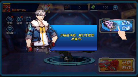 拼装恐龙格斗图1