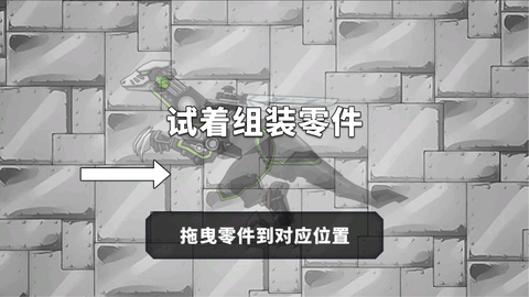 拼装恐龙格斗图2