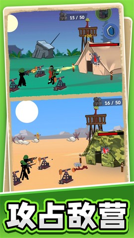 火柴人黎明归来[图1]