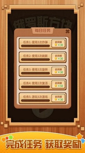 俄罗斯方块大招版[图1]