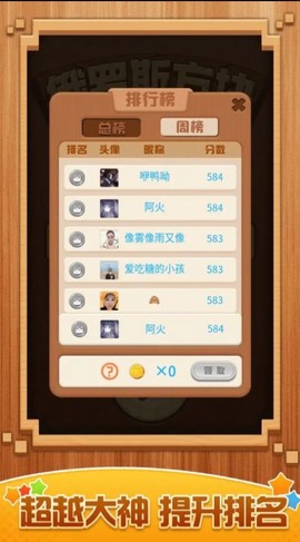 俄罗斯方块大招版图1