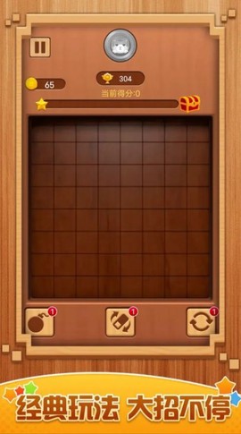 俄罗斯方块大招版图3