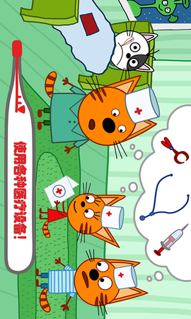 萌宠小镇动物医院图2