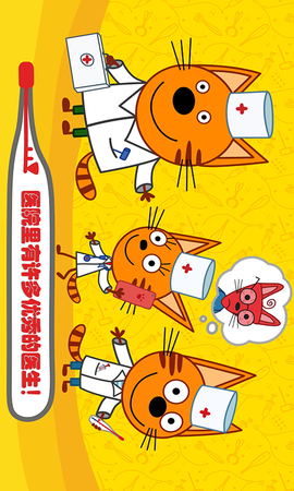 萌宠小镇动物医院图3