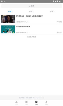 程序员学院[图1]