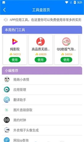 哆啦软件库[图2]