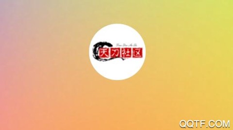 天刀手游社区[图1]