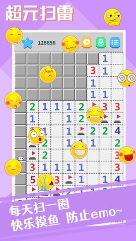 超元扫雷图3