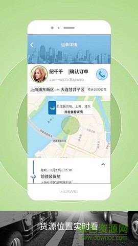 申丝货运网员工图1