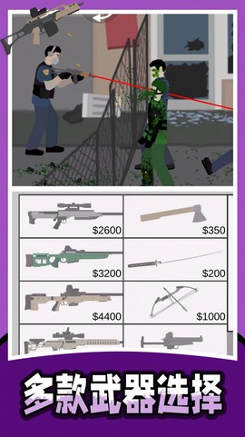 战地射击模拟器2[图3]