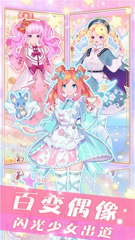 人气少女偶像明星图1