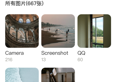 叮当文件管理图2