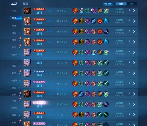 王者荣耀怎么排位的