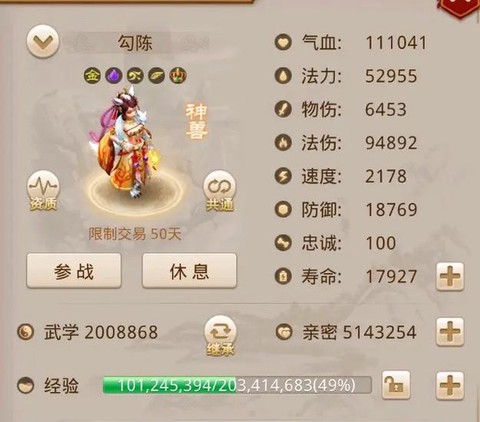 问道手游卡59怎么玩