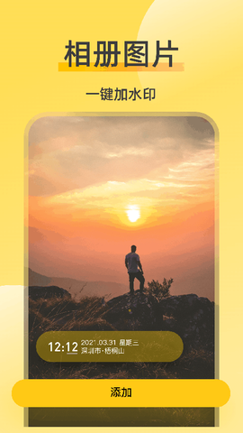 可修改水印相机图2