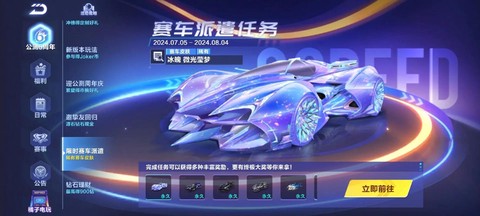 qq飞车航海给什么用