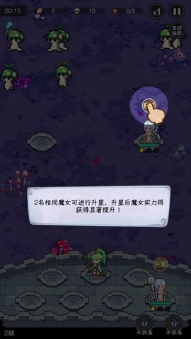 勇闯女巫塔[图4]