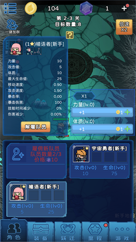 星际探险队[图3]