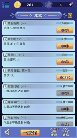 星际探险队[图5]