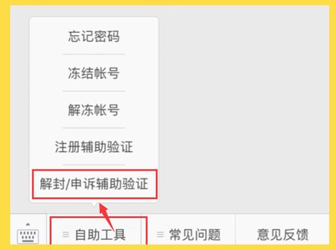 手机狼人杀怎么解封[图1]