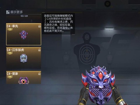 穿越火线怎么按c4