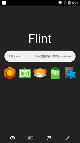 Flint图标包图1