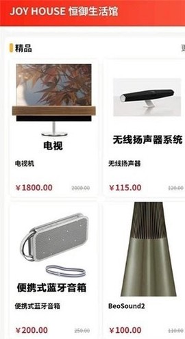 恒御生活馆[图1]