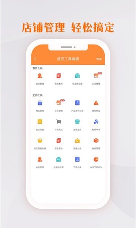 生意网厂家版图2