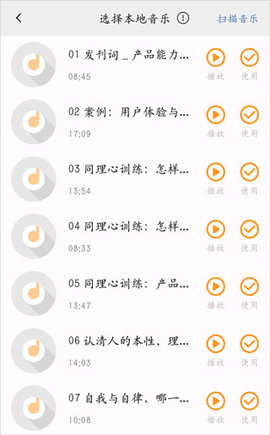 金舟配音助手[图4]