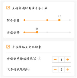 金舟配音助手[图6]