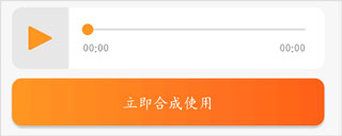 金舟配音助手[图7]