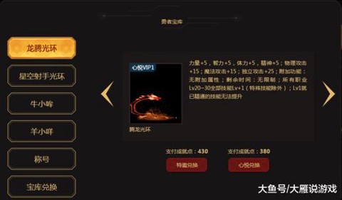 dnf双子鱼指环怎么做