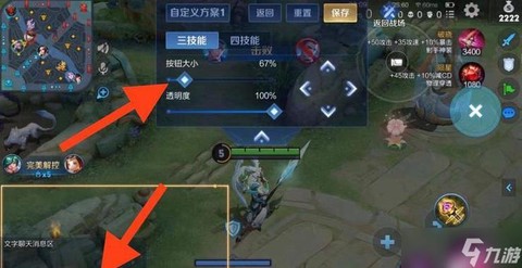 王者荣耀怎么自定义按键[图1]