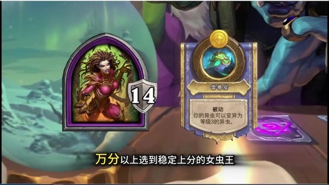 炉石传说如何打馆长[图2]