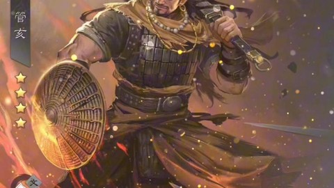 率土之滨管亥怎么加点