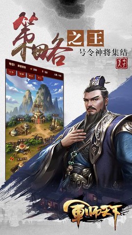 大军师：全面战争[图1]