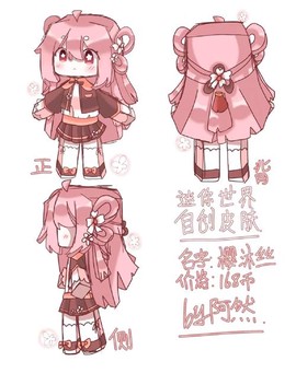 迷你世界的人物怎么做