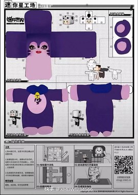 迷你世界的人物怎么做[图1]