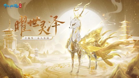 倩女幽魂怎么骑坐骑