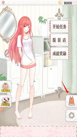 暖暖换装物语[图1]