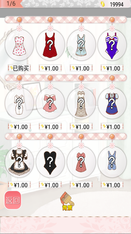 暖暖换装物语[图4]