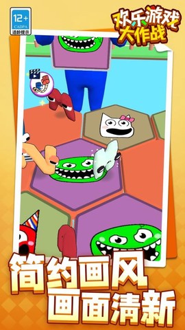 欢乐游戏大作战图1